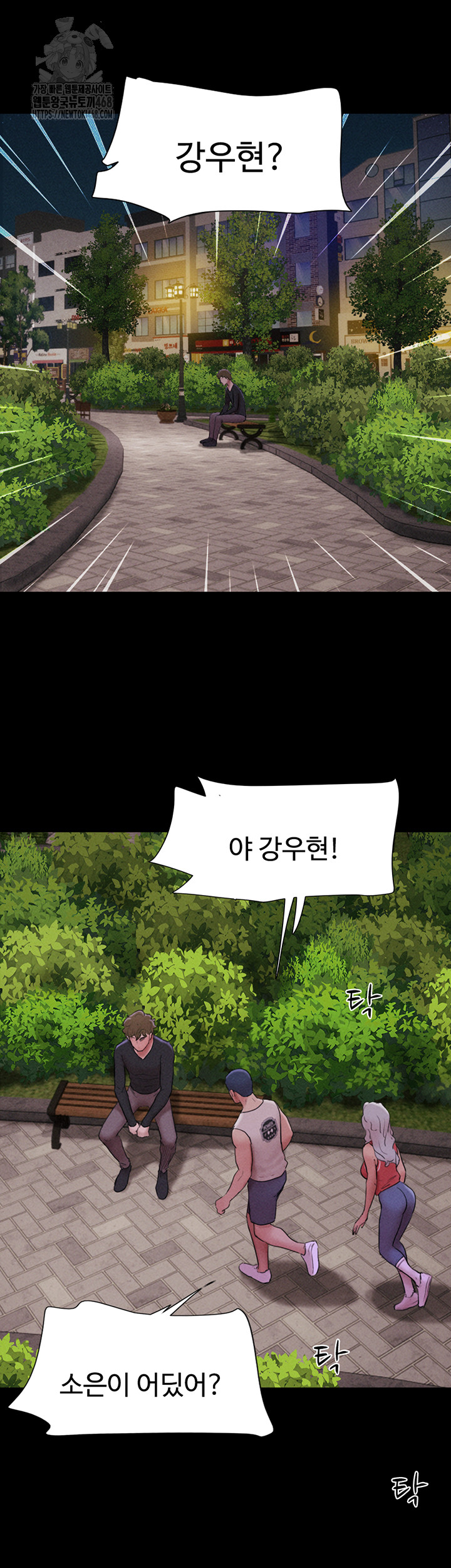 So-Eun Raw - Chapter 55 [photo 45] - MangaPorn