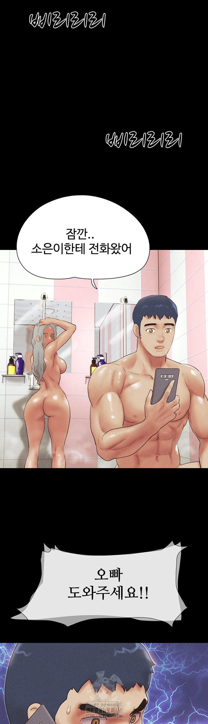 So-Eun Raw - Chapter 55 [photo 5] - MangaPorn