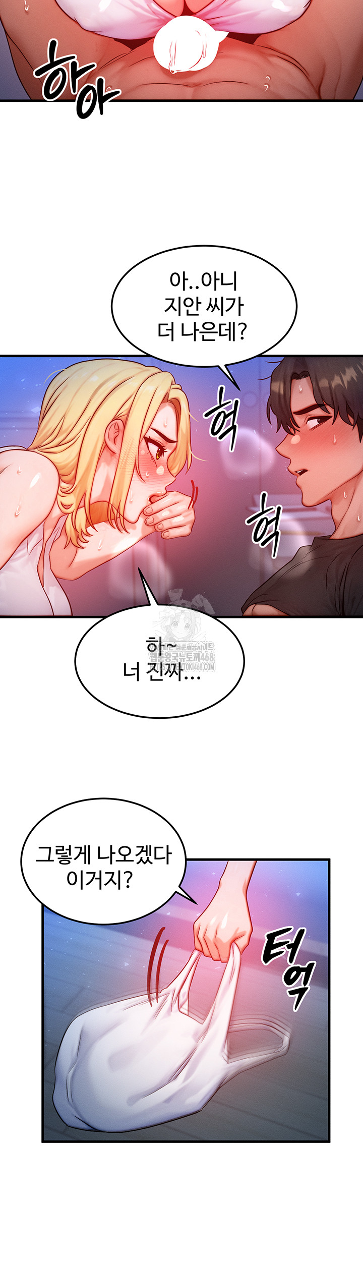 My Body Got Switched Raw - Chapter 23 [photo 16] - MangaPorn