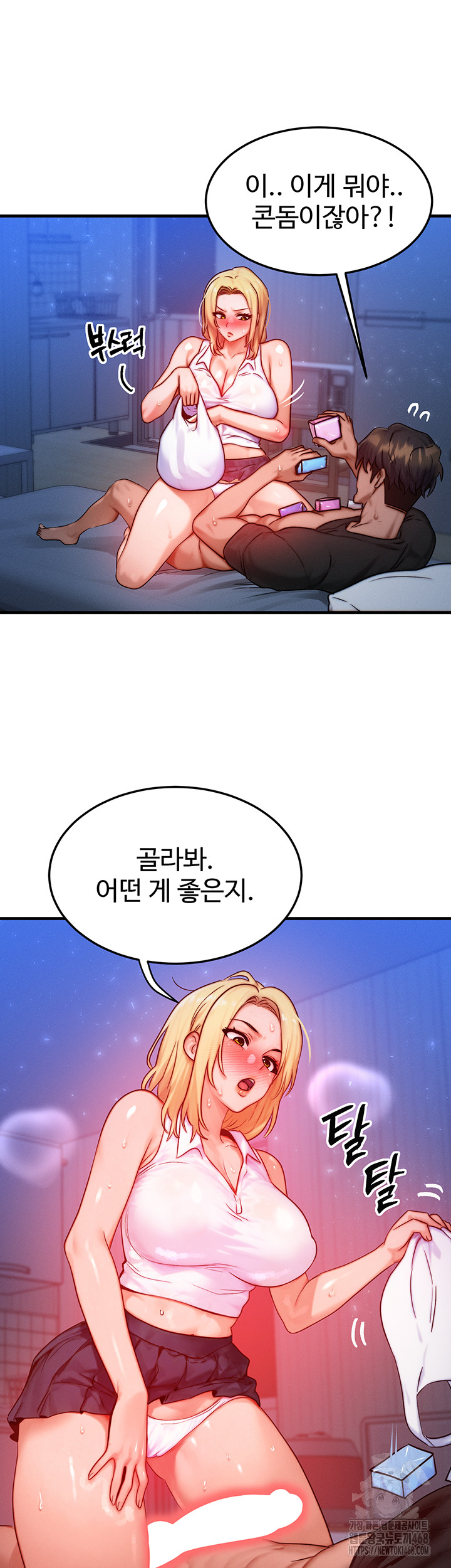 My Body Got Switched Raw - Chapter 23 [photo 18] - MangaPorn