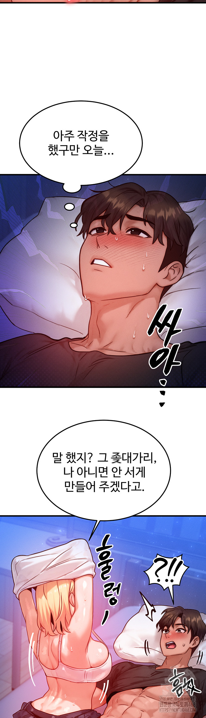 My Body Got Switched Raw - Chapter 23 [photo 19] - MangaPorn