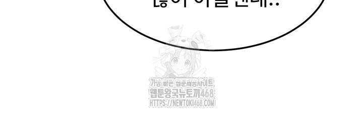 My Body Got Switched Raw - Chapter 23 [photo 24] - MangaPorn