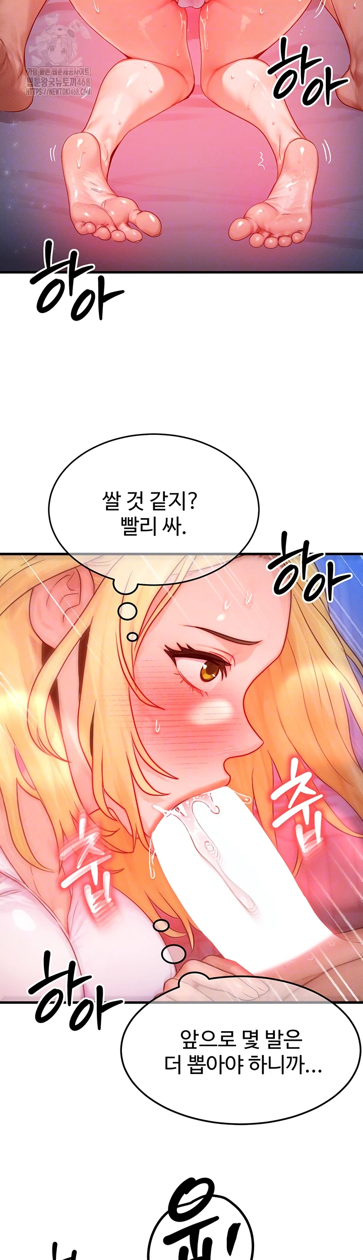 My Body Got Switched Raw - Chapter 23 [photo 9] - MangaPorn