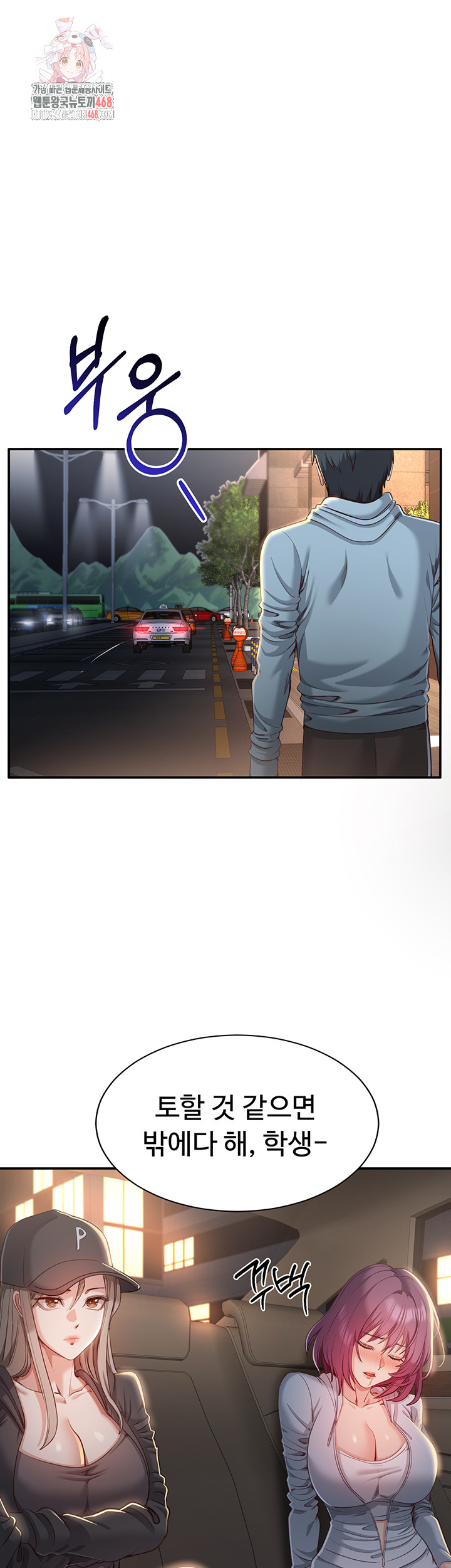 Reversed Virtues Raw - Chapter 13 [photo 1] - MangaPorn