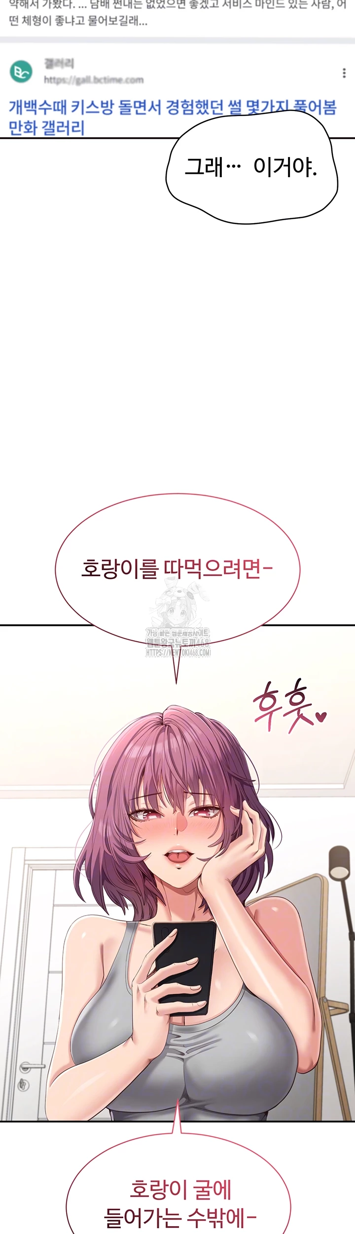 Reversed Virtues Raw - Chapter 13 [photo 14] - MangaPorn