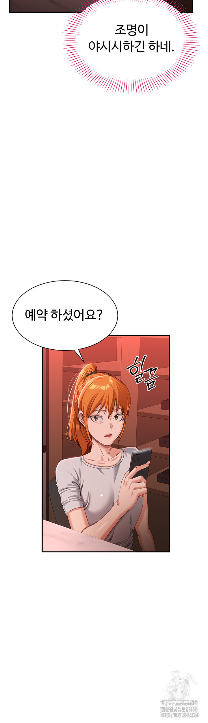 Reversed Virtues Raw - Chapter 13 [photo 33] - MangaPorn