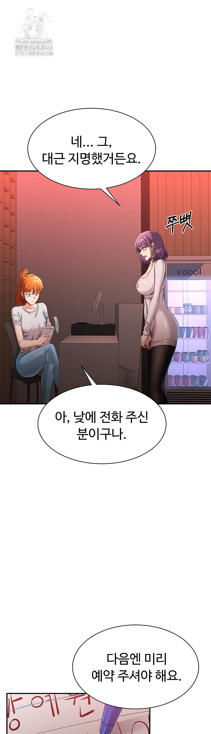 Reversed Virtues Raw - Chapter 13 [photo 35] - MangaPorn