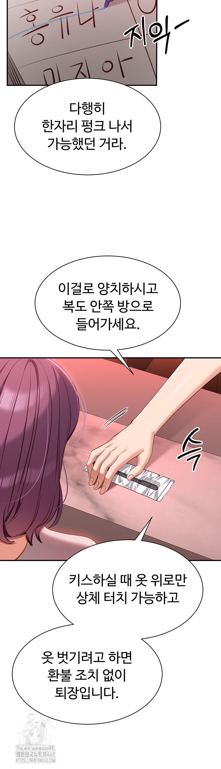 Reversed Virtues Raw - Chapter 13 [photo 36] - MangaPorn