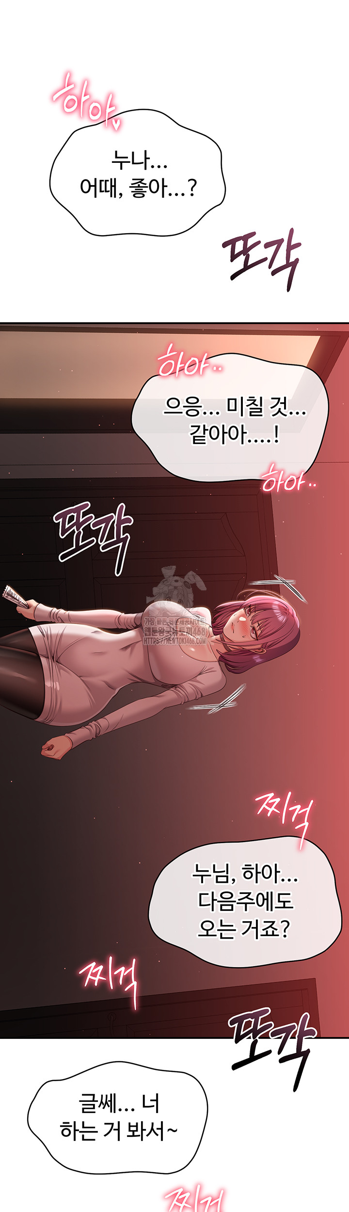 Reversed Virtues Raw - Chapter 13 [photo 38] - MangaPorn