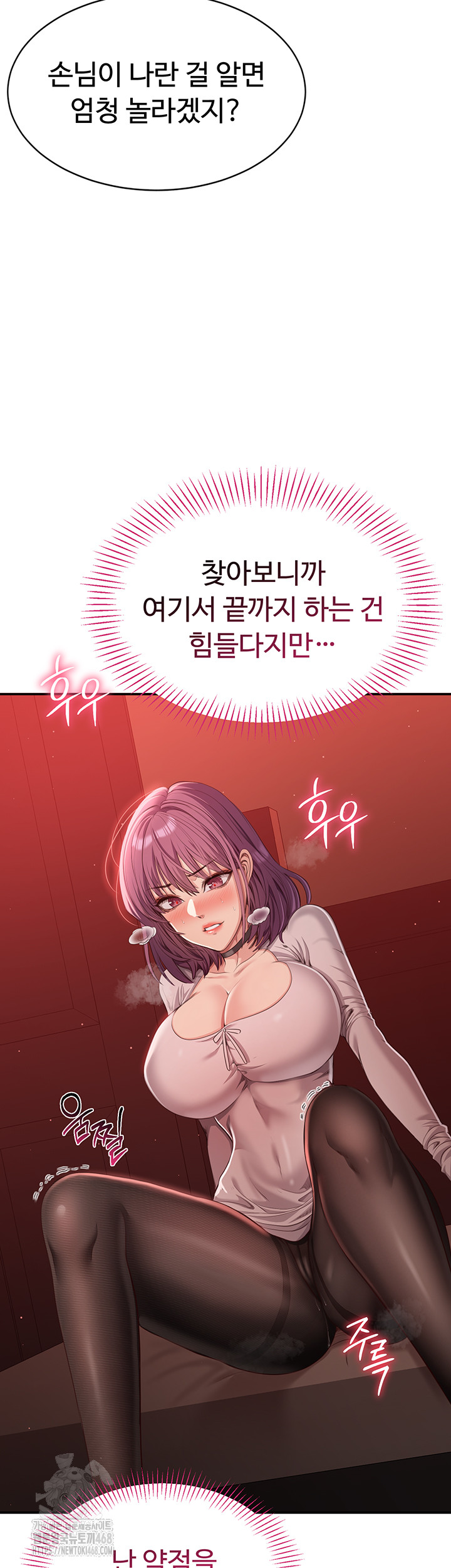 Reversed Virtues Raw - Chapter 13 [photo 46] - MangaPorn