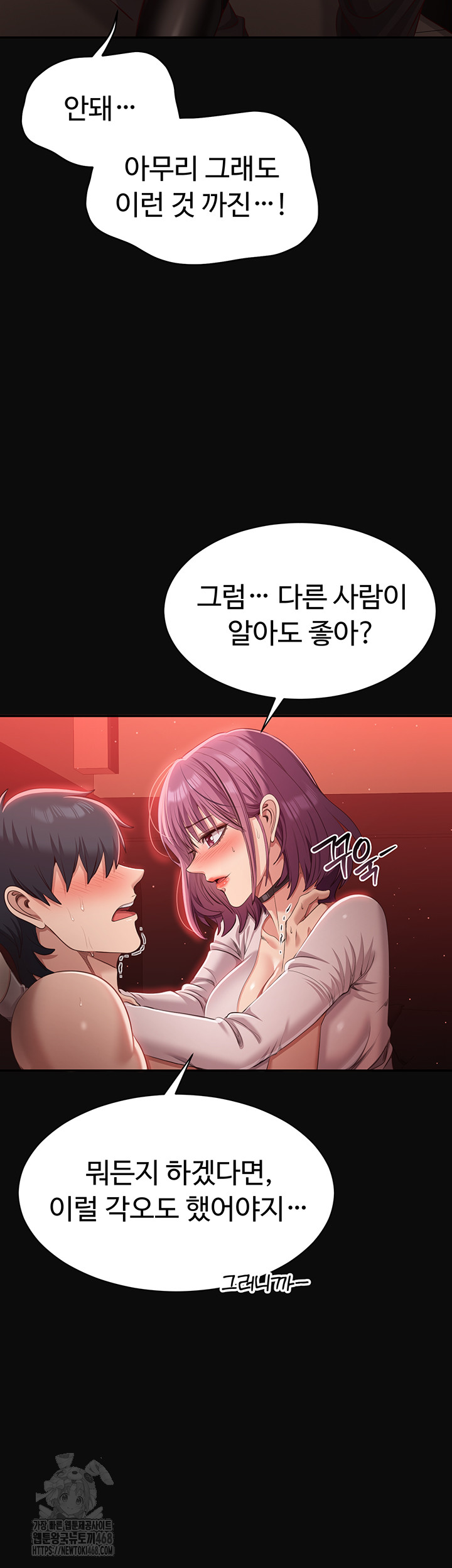 Reversed Virtues Raw - Chapter 13 [photo 48] - MangaPorn