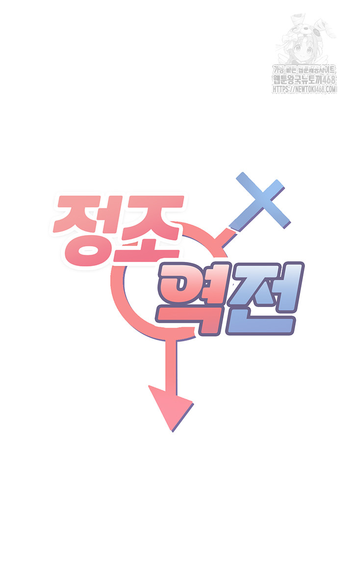 Reversed Virtues Raw - Chapter 13 [photo 5] - MangaPorn
