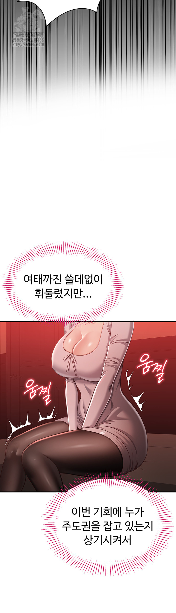 Reversed Virtues Raw - Chapter 13 [photo 51] - MangaPorn