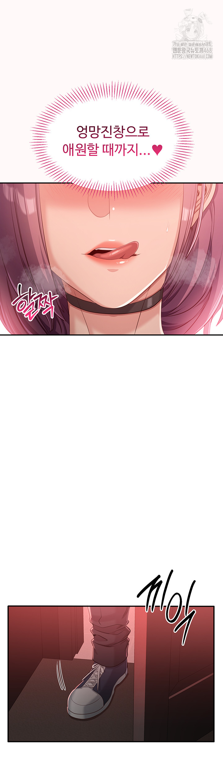 Reversed Virtues Raw - Chapter 13 [photo 54] - MangaPorn