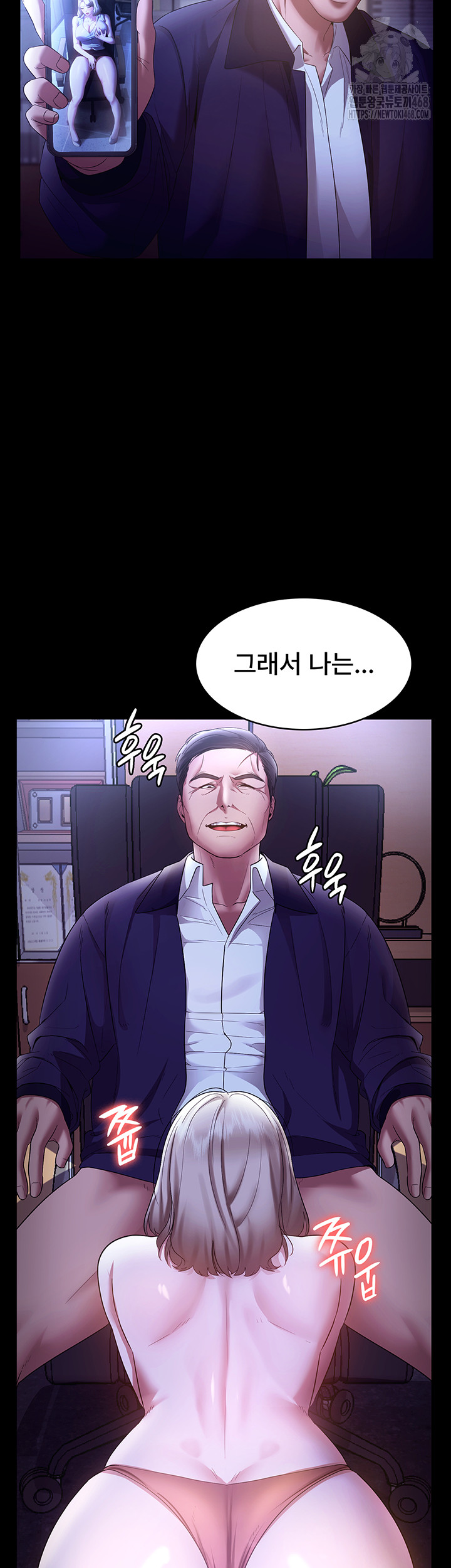 The Chairman’s Wife Raw - Chapter 63 [photo 13] - MangaPorn