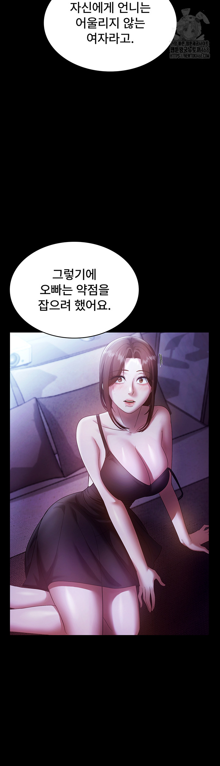 The Chairman’s Wife Raw - Chapter 63 [photo 20] - MangaPorn