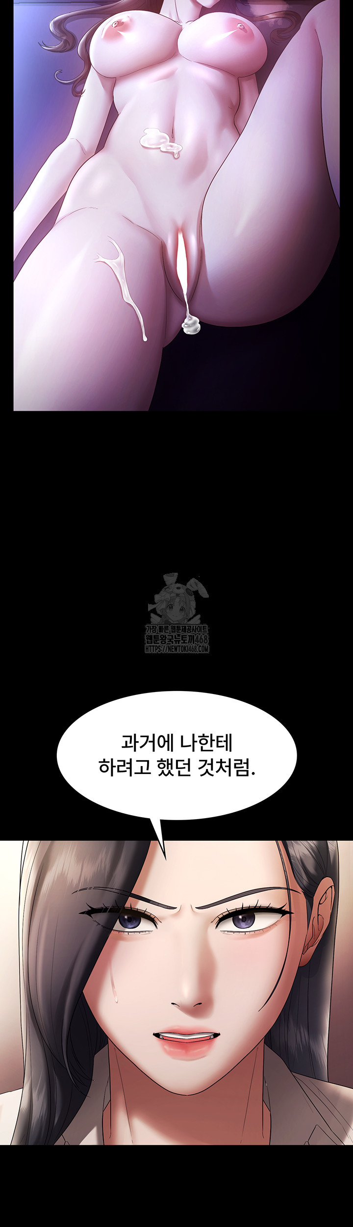 The Chairman’s Wife Raw - Chapter 63 [photo 36] - MangaPorn