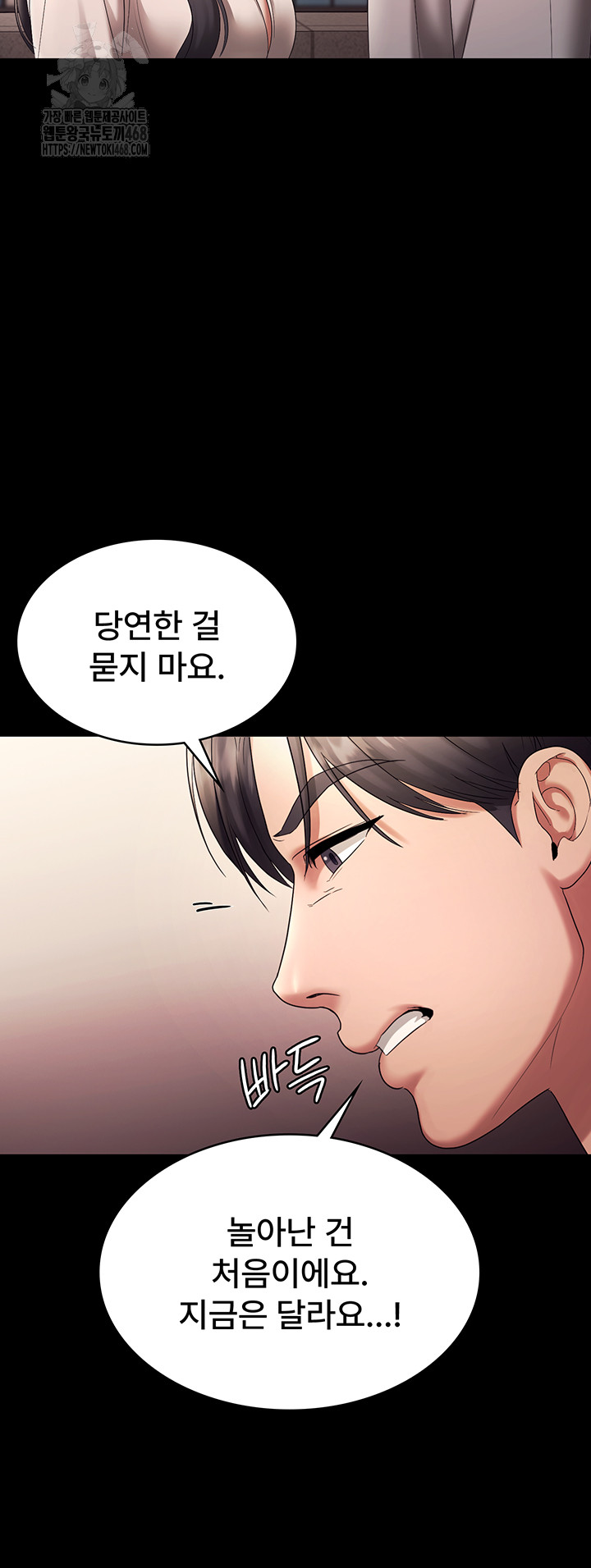 The Chairman’s Wife Raw - Chapter 63 [photo 42] - MangaPorn