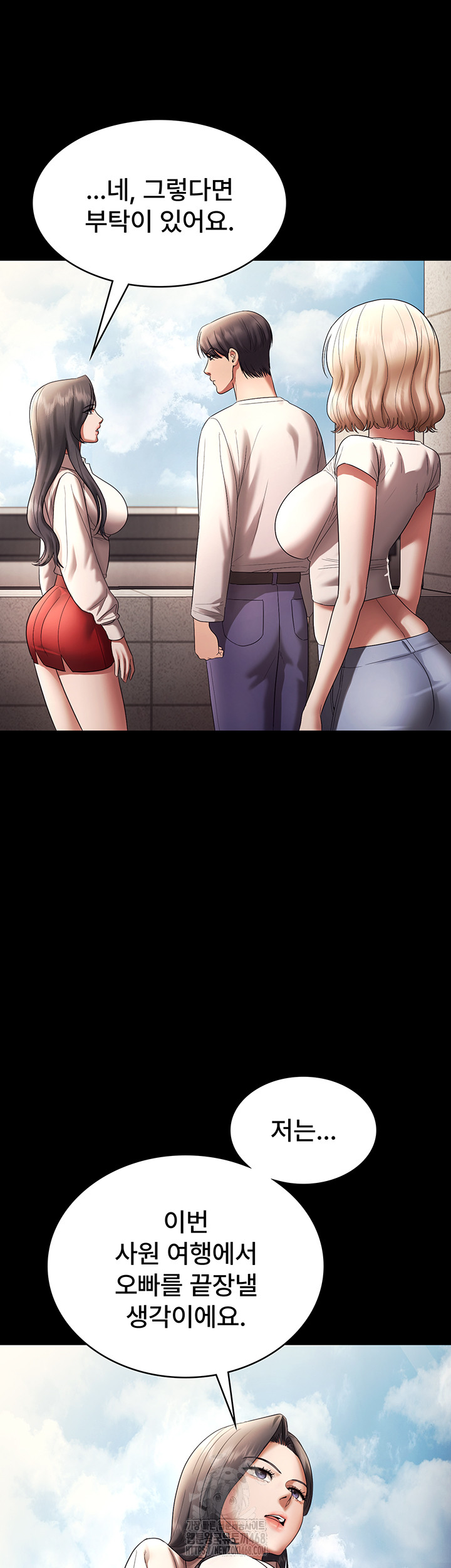 The Chairman’s Wife Raw - Chapter 63 [photo 43] - MangaPorn