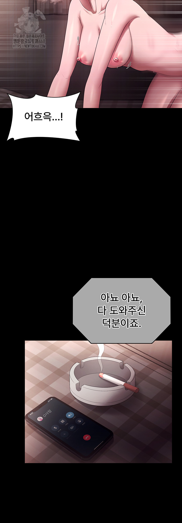 The Chairman’s Wife Raw - Chapter 63 [photo 50] - MangaPorn