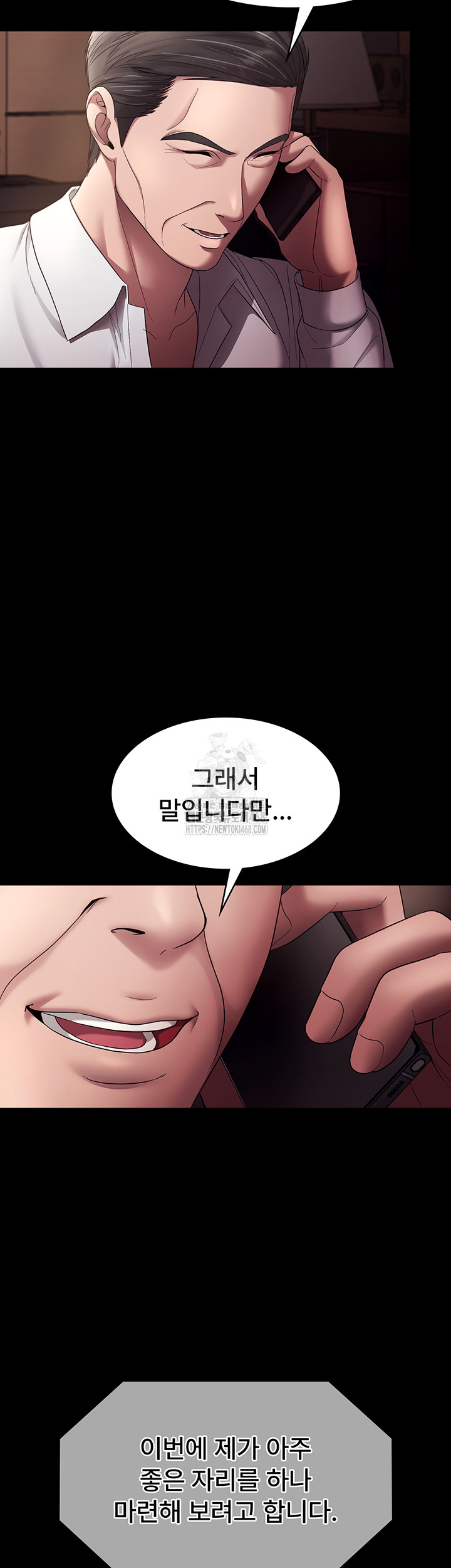 The Chairman’s Wife Raw - Chapter 63 [photo 52] - MangaPorn