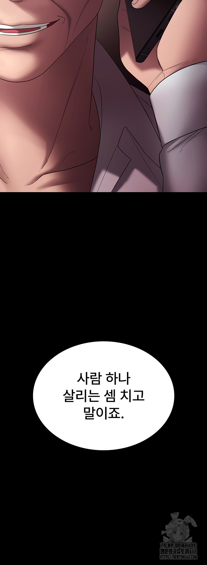 The Chairman’s Wife Raw - Chapter 63 [photo 54] - MangaPorn