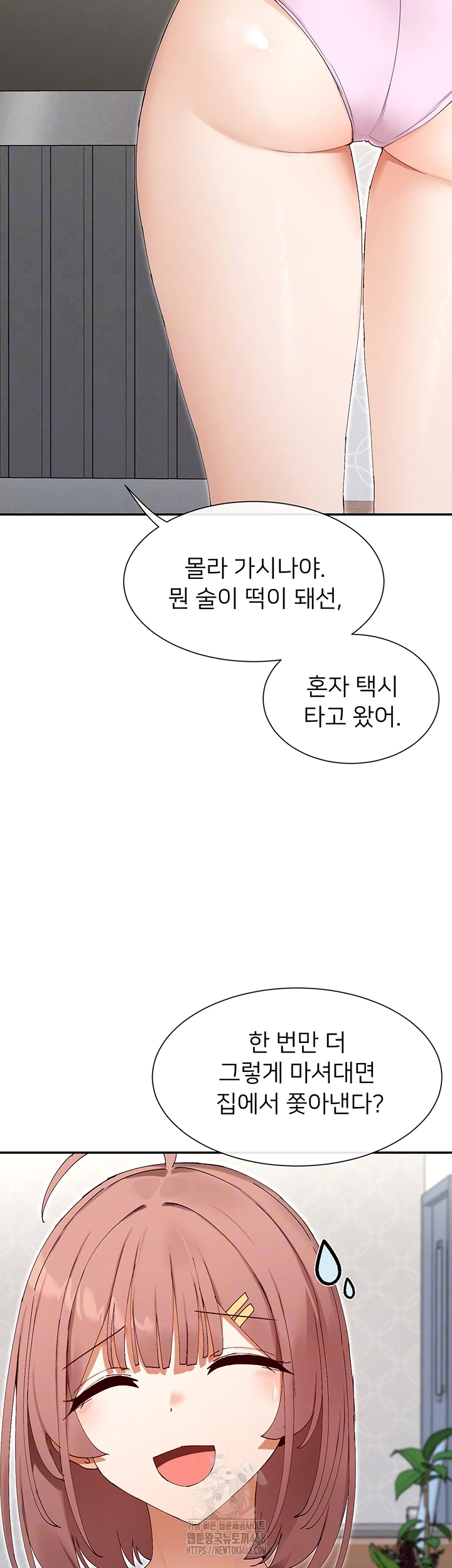You Watch Stuff Like That? Raw - Chapter 49 [photo 14] - MangaPorn
