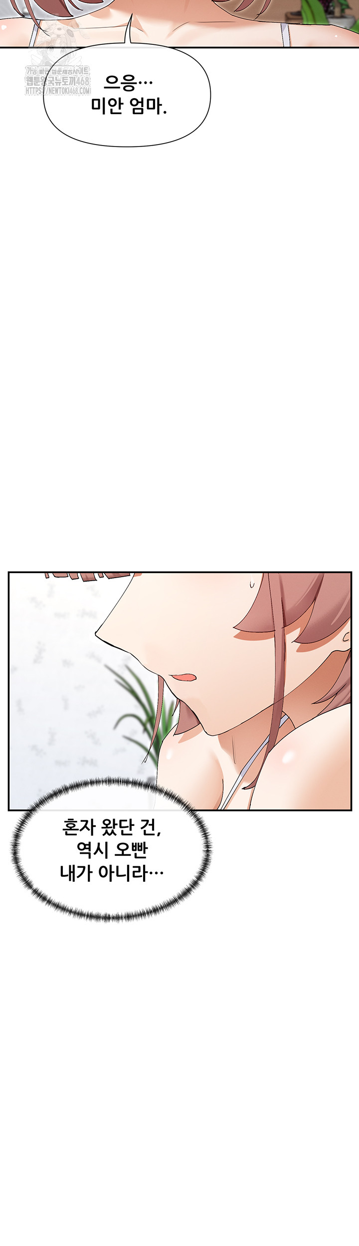 You Watch Stuff Like That? Raw - Chapter 49 [photo 15] - MangaPorn