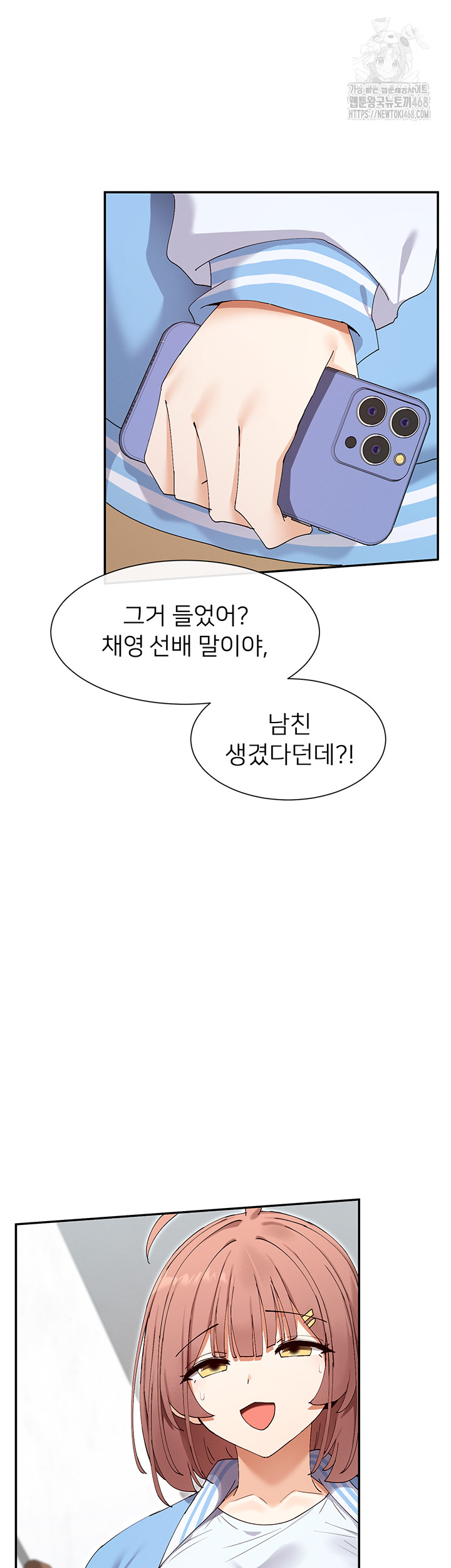 You Watch Stuff Like That? Raw - Chapter 49 [photo 25] - MangaPorn
