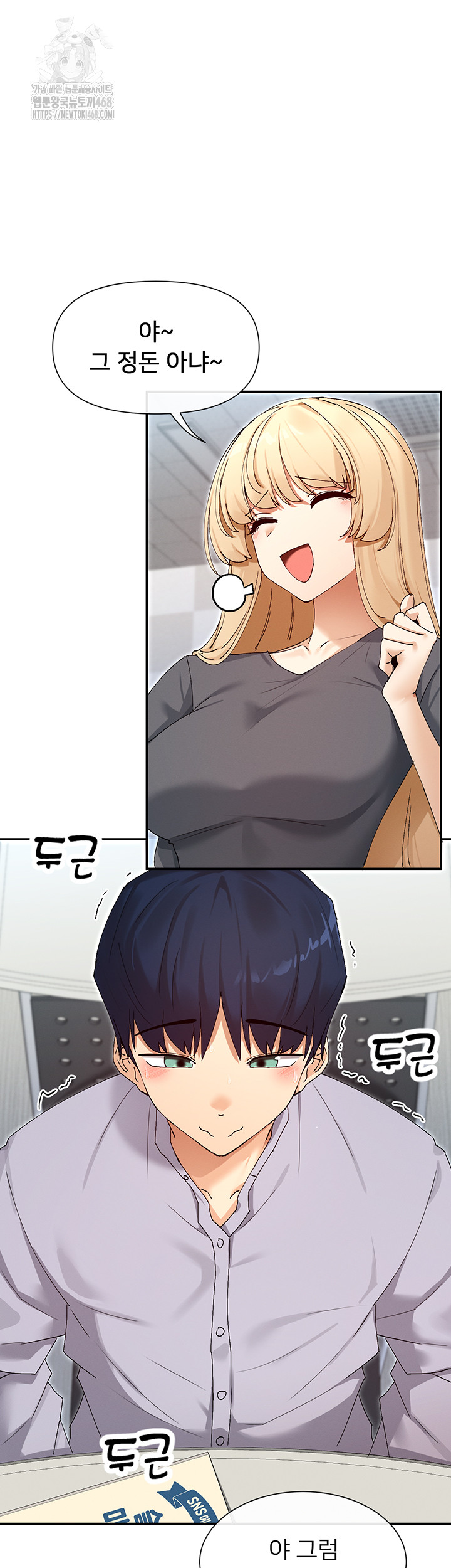 You Watch Stuff Like That? Raw - Chapter 49 [photo 35] - MangaPorn