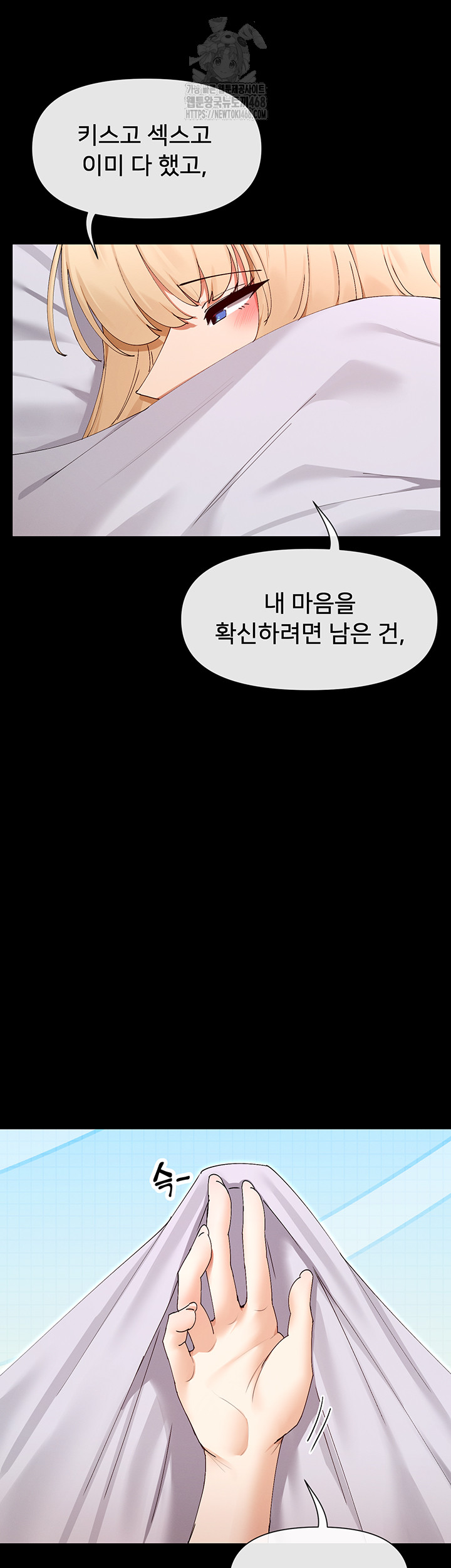 You Watch Stuff Like That? Raw - Chapter 49 [photo 44] - MangaPorn