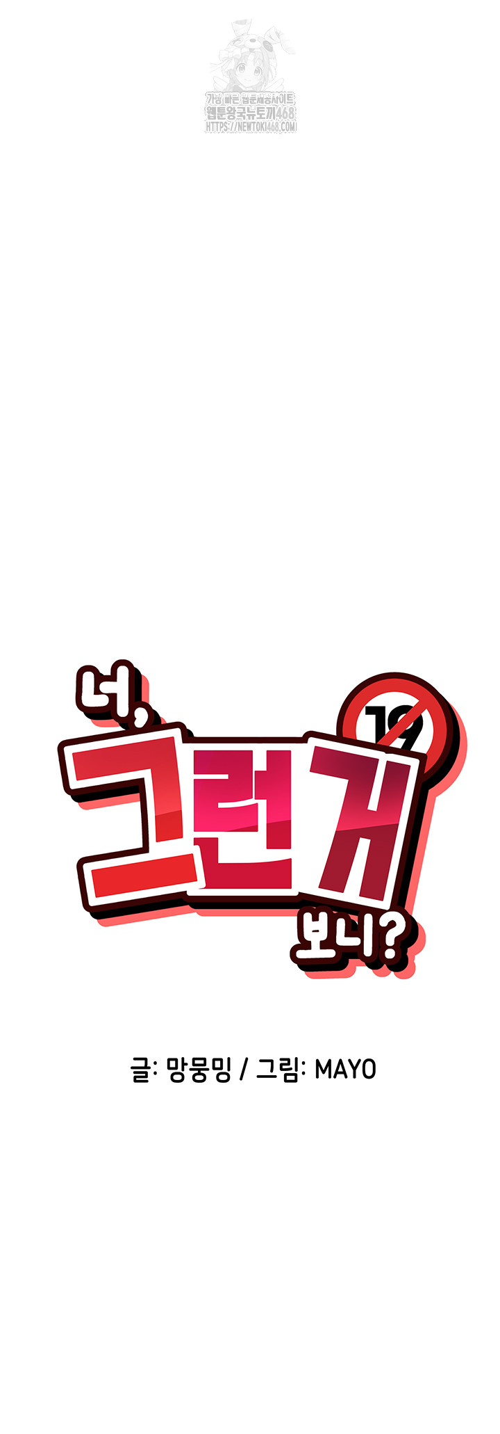 You Watch Stuff Like That? Raw - Chapter 49 [photo 5] - MangaPorn