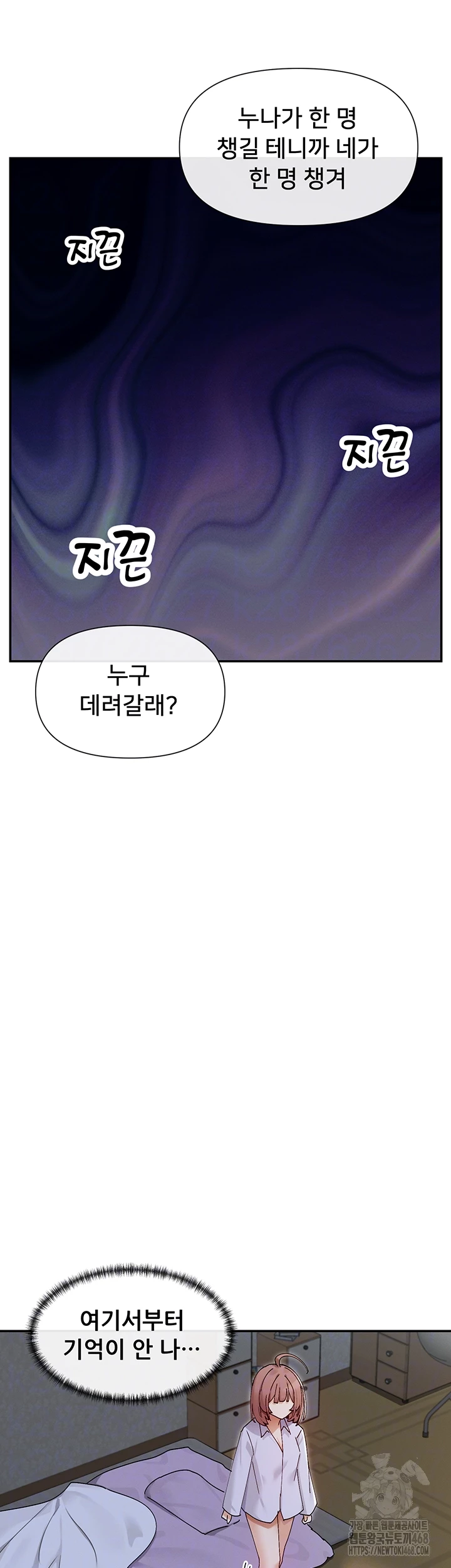 You Watch Stuff Like That? Raw - Chapter 49 [photo 9] - MangaPorn