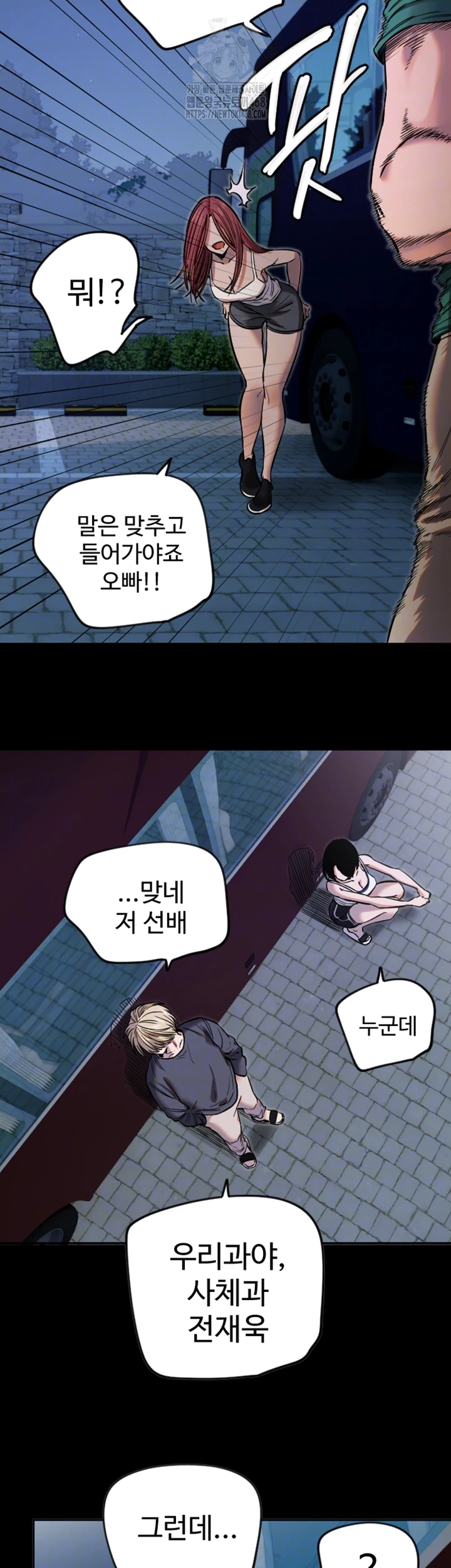 Manitto Raw - Chapter 45 [photo 14] - MangaPorn