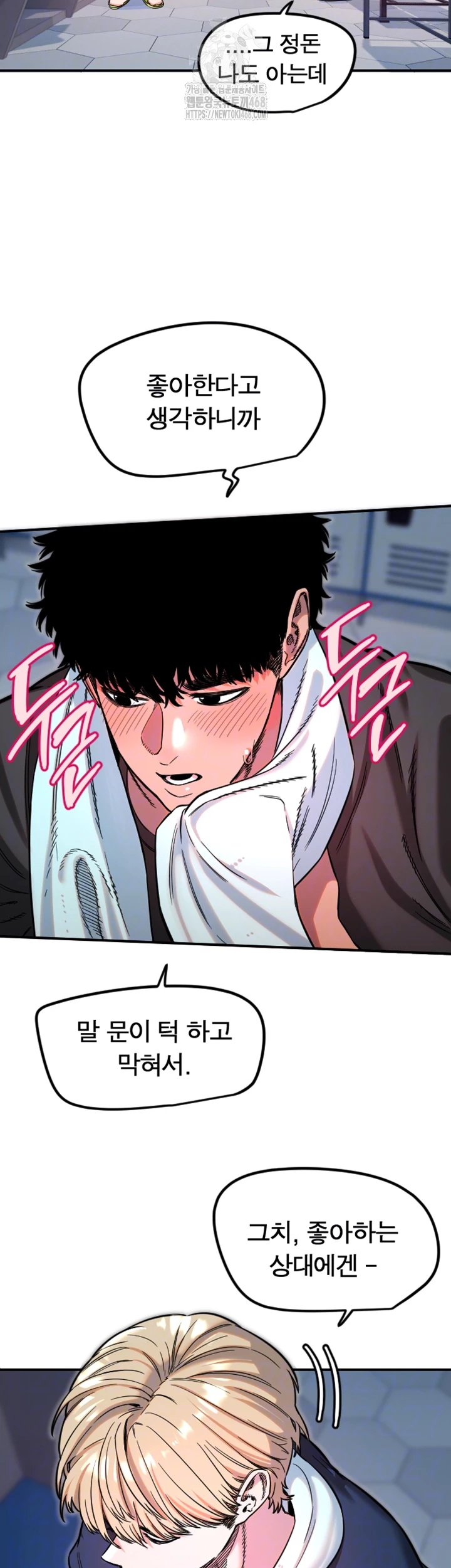 Manitto Raw - Chapter 45 [photo 6] - MangaPorn