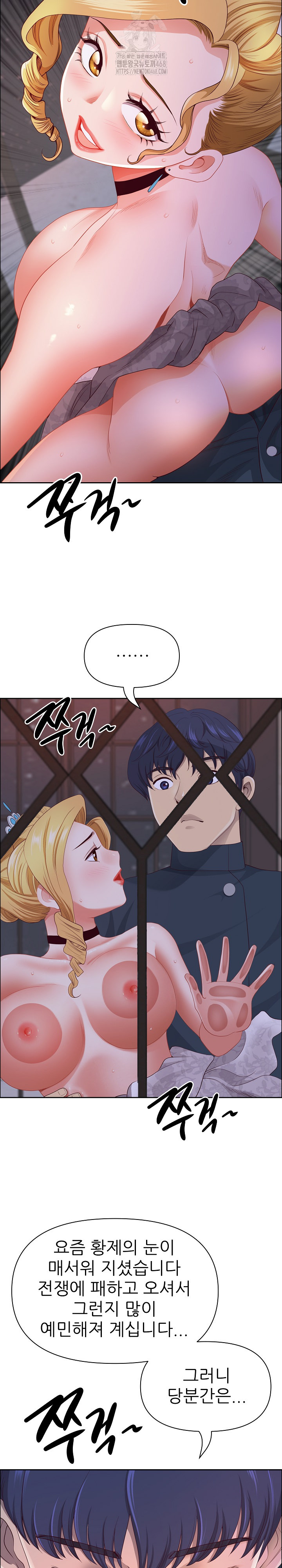 Big Guy Raw - Chapter 56 [photo 13] - MangaPorn