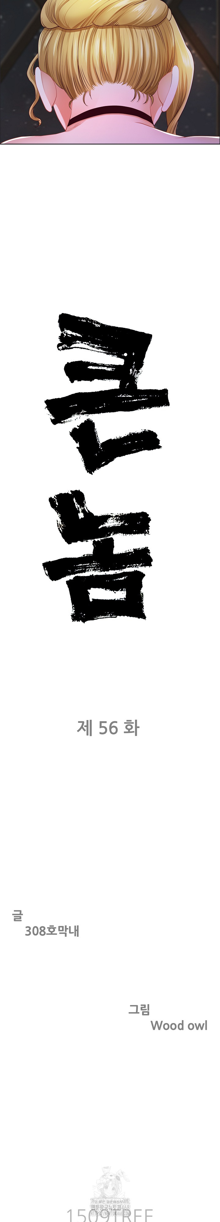 Big Guy Raw - Chapter 56 [photo 3] - MangaPorn