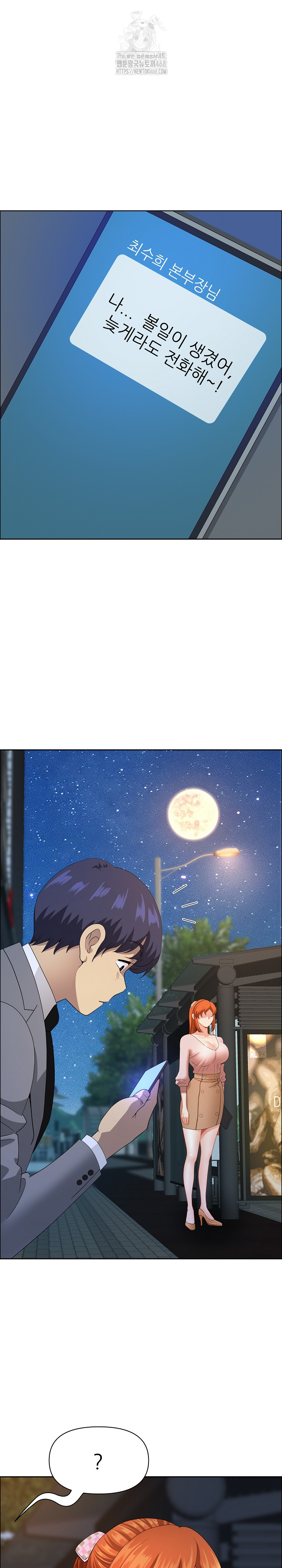 Big Guy Raw - Chapter 56 [photo 31] - MangaPorn