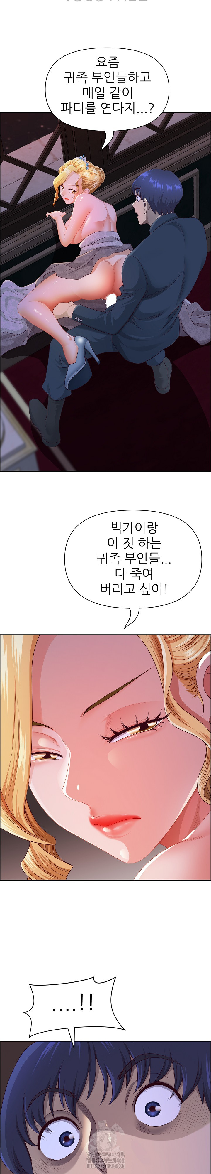 Big Guy Raw - Chapter 56 [photo 4] - MangaPorn