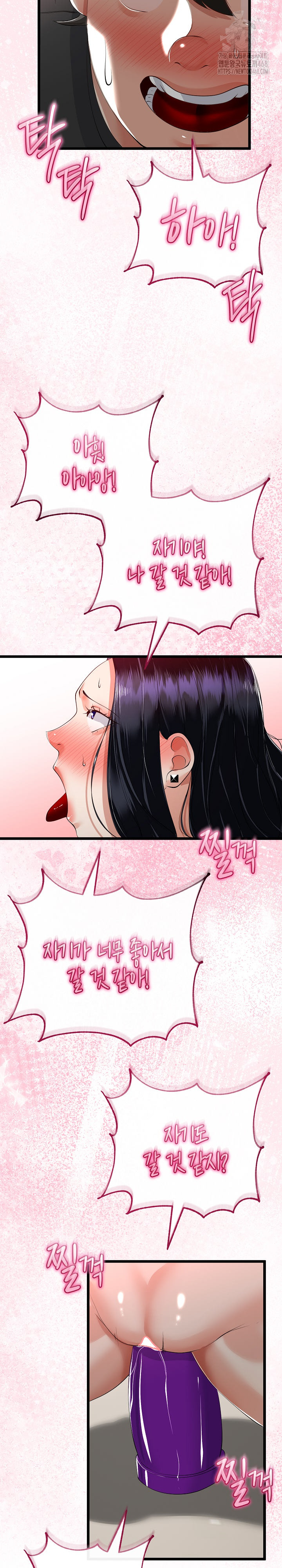 My Stepmom Has Returned Raw - Chapter 40 [photo 12] - MangaPorn