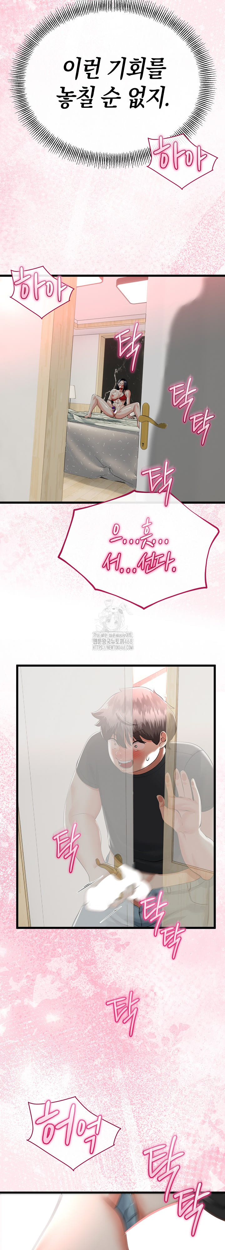 My Stepmom Has Returned Raw - Chapter 40 [photo 7] - MangaPorn