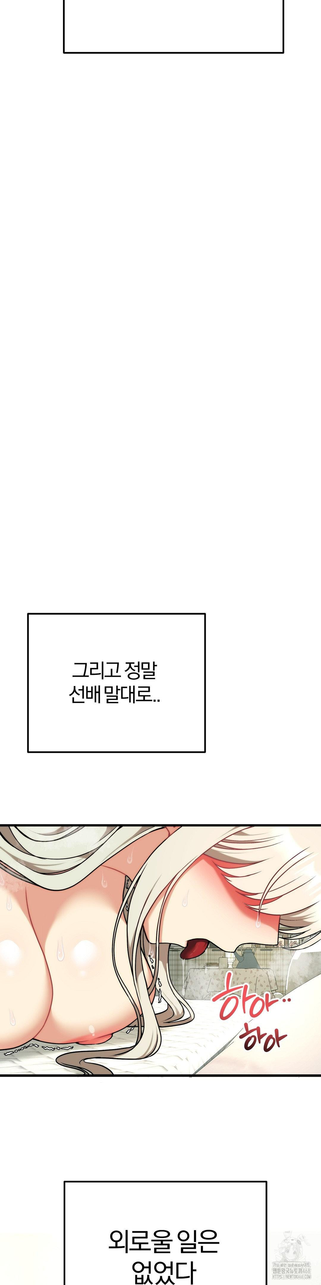 Adult Reading Club Raw - Chapter 30 [photo 10] - MangaPorn