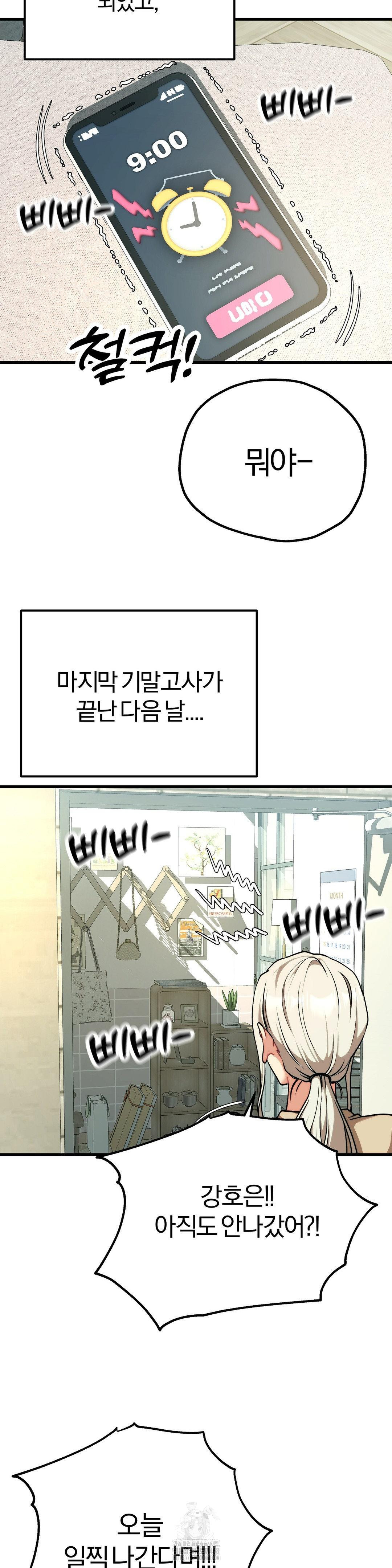 Adult Reading Club Raw - Chapter 30 [photo 16] - MangaPorn