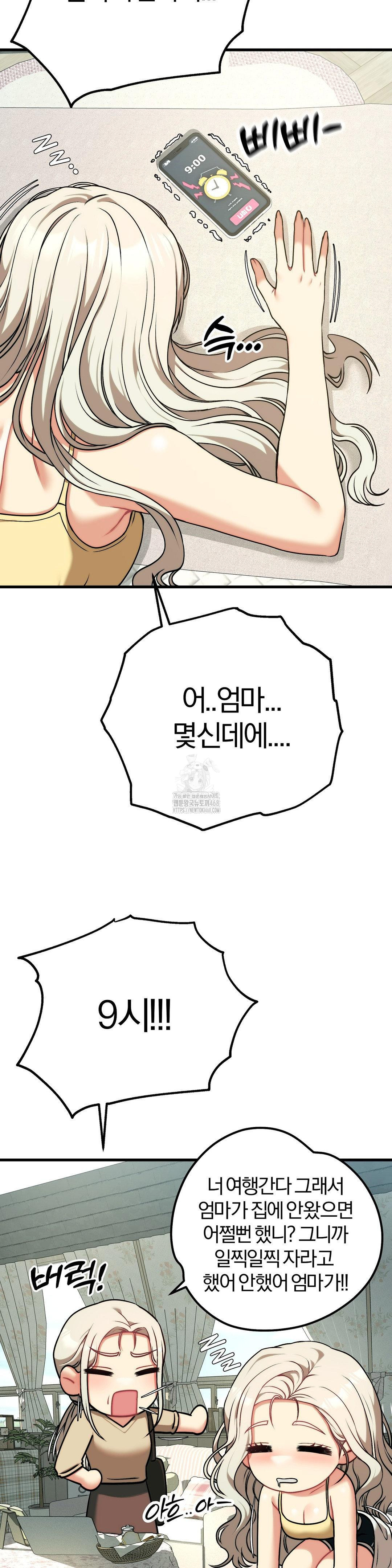 Adult Reading Club Raw - Chapter 30 [photo 17] - MangaPorn