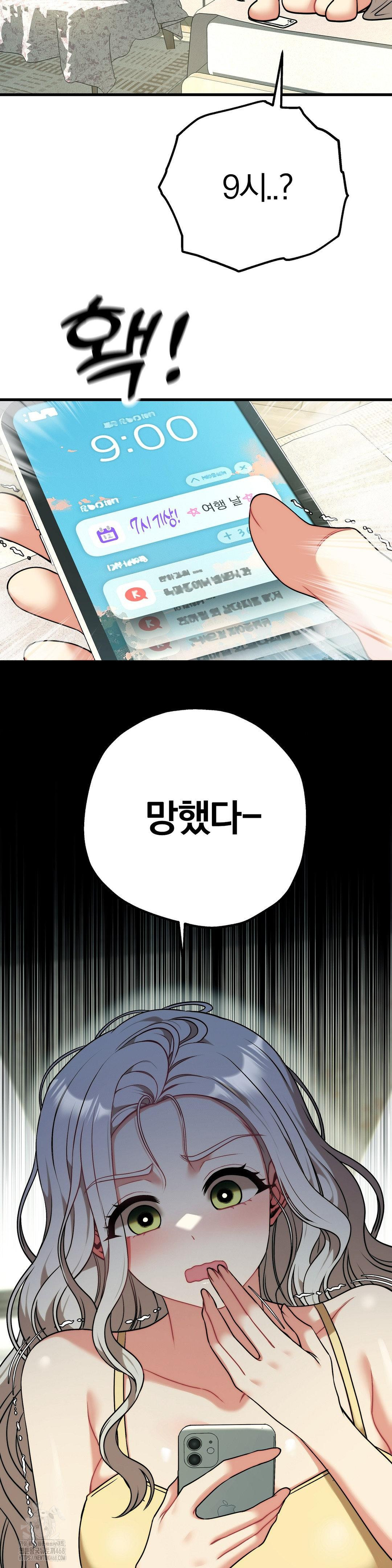 Adult Reading Club Raw - Chapter 30 [photo 18] - MangaPorn