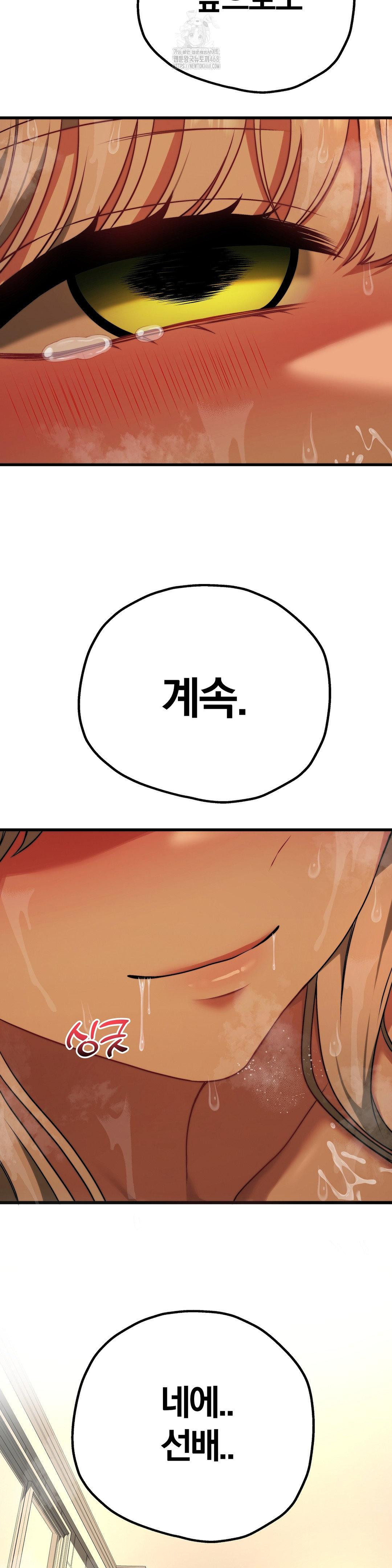 Adult Reading Club Raw - Chapter 30 [photo 2] - MangaPorn