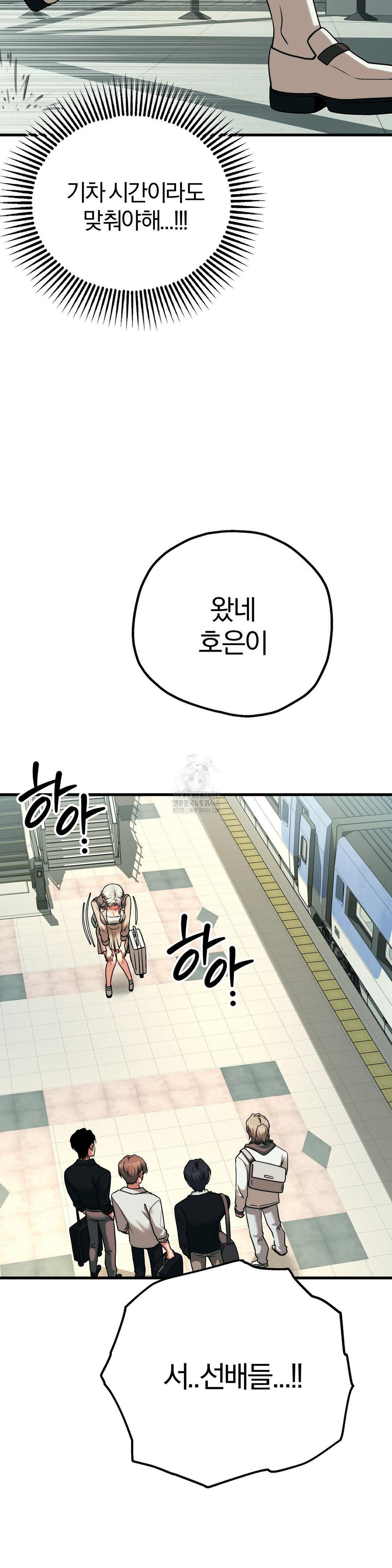 Adult Reading Club Raw - Chapter 30 [photo 20] - MangaPorn