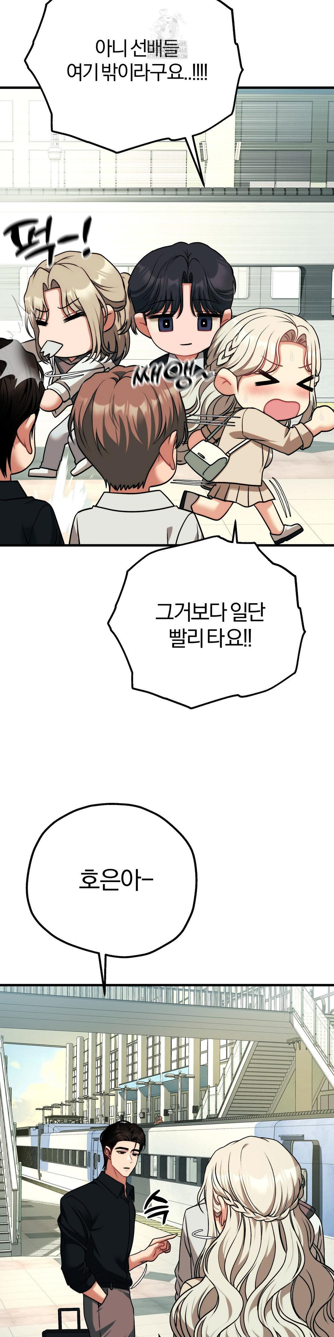 Adult Reading Club Raw - Chapter 30 [photo 24] - MangaPorn