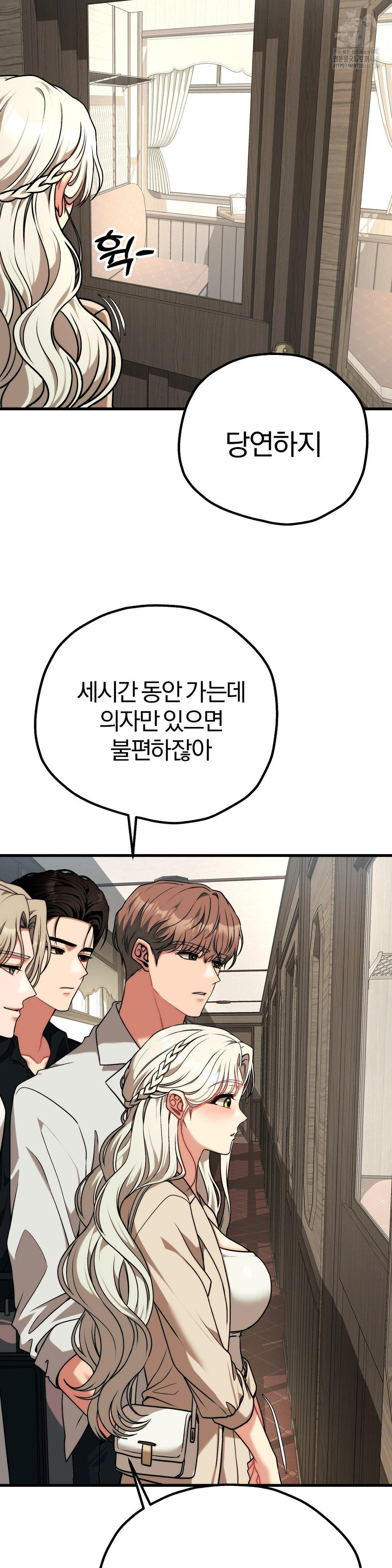 Adult Reading Club Raw - Chapter 30 [photo 31] - MangaPorn