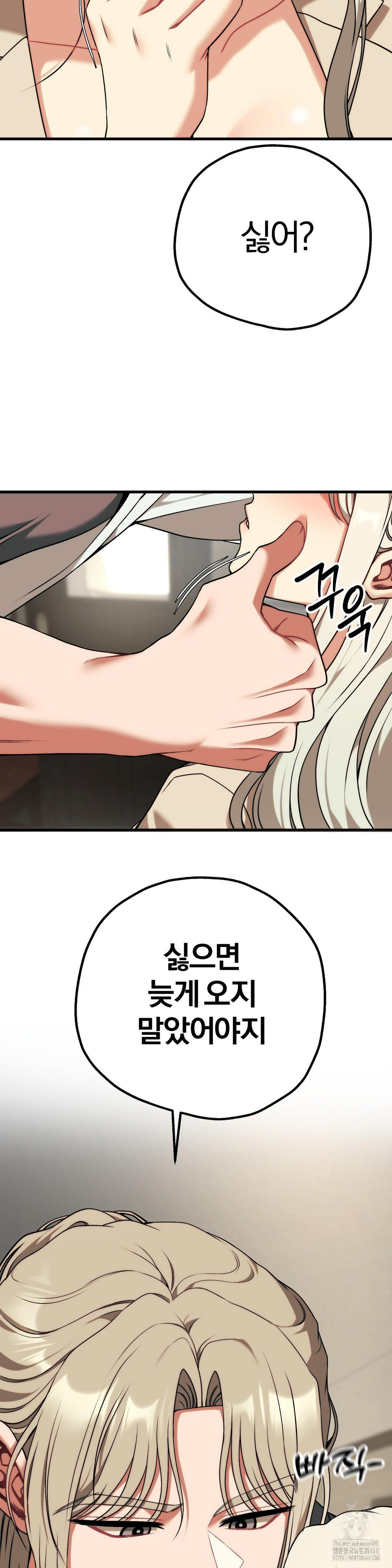 Adult Reading Club Raw - Chapter 30 [photo 39] - MangaPorn